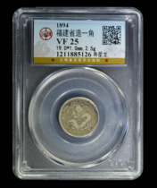Gongbo rating VF25 made in Fujian Province longevity star Long Guangxu Yuanbao Longyang silver coin Chi 1885126