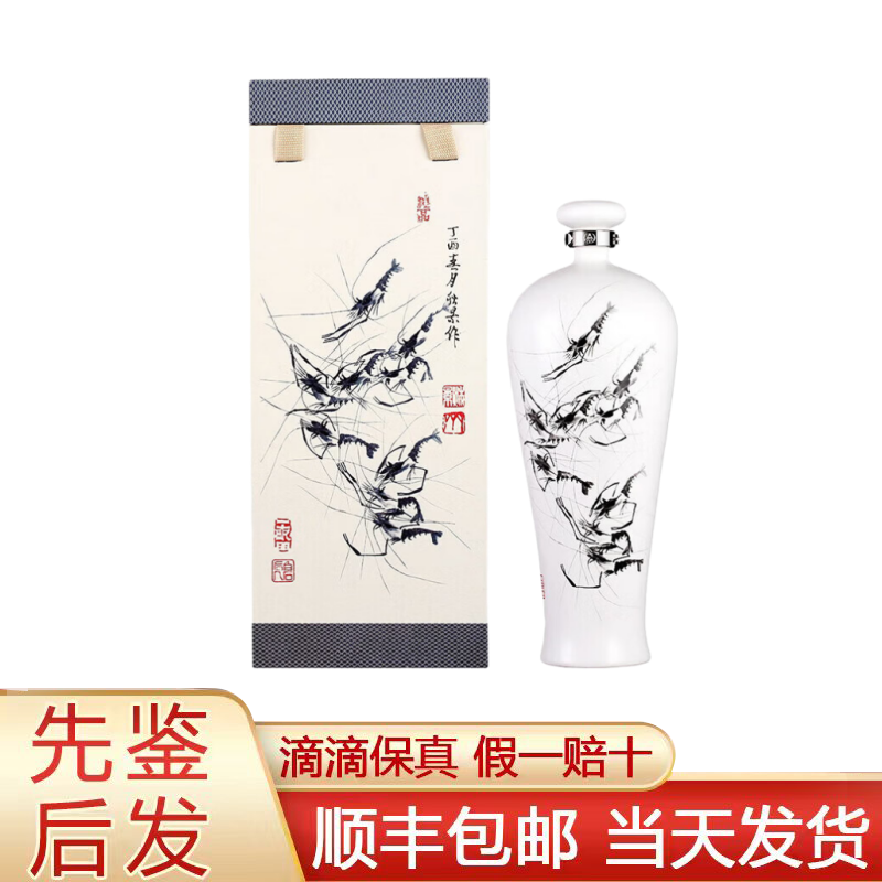 五粮液春夏秋冬文创礼盒·墨虾图52度浓香型白酒2.5L评价- 淘宝网