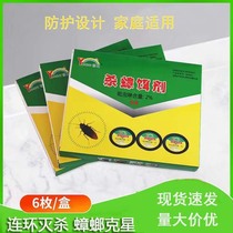 Cockroach-killing bait cockroach-killing medicine household cockroach-killing indoor kitchen cockroach stickers cockroach house a box of 6 pieces