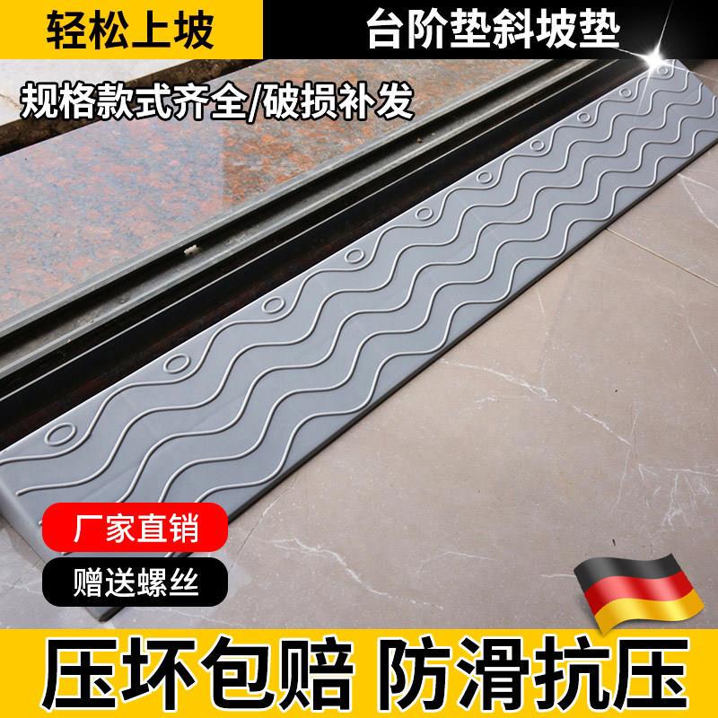 German Slope Mat, Step Mat, Indoor Stair Ramp, Robot Vacuum Cleaner Slope Board, Threshold Ramp, Door Threshold Step