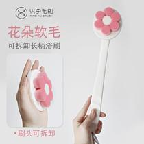 Flower soft-bristled bath brush detachable back rub artifact special brush for scrubbing the back without asking for help bath brush