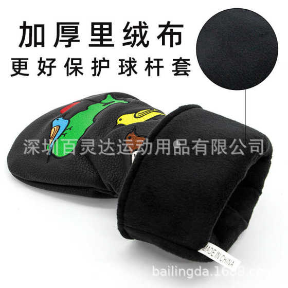 新款果岭小鸟高尔夫木杆套 球杆帽套高尔夫用品配件 高尔夫球杆套