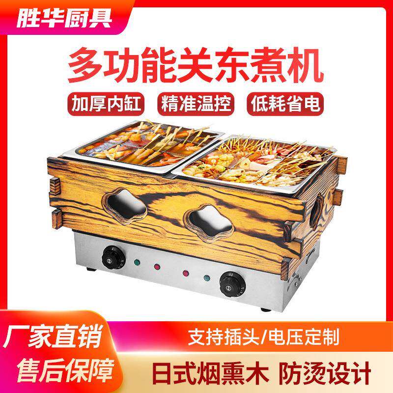Shenghua West Kitchen Wooden Box Oden Cooking Machine Commercial Double Basin 18-grid Spicy Hotpot Machine Electric Heating Oden Cooking Machine