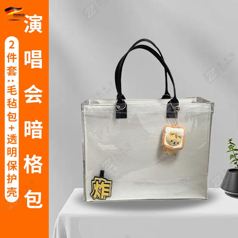 German Concert Hidden Compartment Tote Bag for Hiding Items, Light Board Stand, Camera with Hidden Compartment, Music Festival