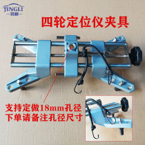 Factory direct sales four-wheel alignment fixture JL-Q7 accessories front worker alignment wheel fixture fixture special tool
