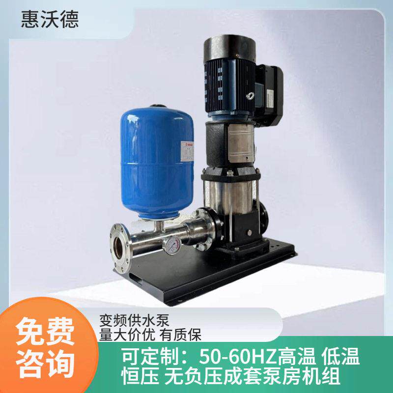 Supply 22kw backpack type variable frequency pump 100WDL85-30 vertical stainless steel fully automatic smart water
