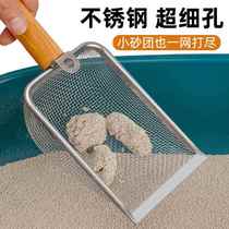 Stainless steel cat litter shovel fine hole cat poop shovel two-in-one tofu mineral sand cat shovel metal cat poop shovel artifact