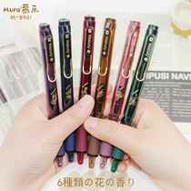 Mullet Pen Le Aromatherapy Limited Gel Pen 0 5 Black Lift Water Pen Press Brush Inscription Pen Retro Scent Pen