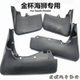 Jinbei Haishi Fender Mud Fender Peel Fender Water Fender 특수 소프트 오토 액세서리 Haishi Jinbei Original
