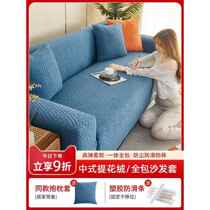 New simple thickened sofa cover all-inclusive swastika sofa cover universal elastic one-piece sofa cover cloth