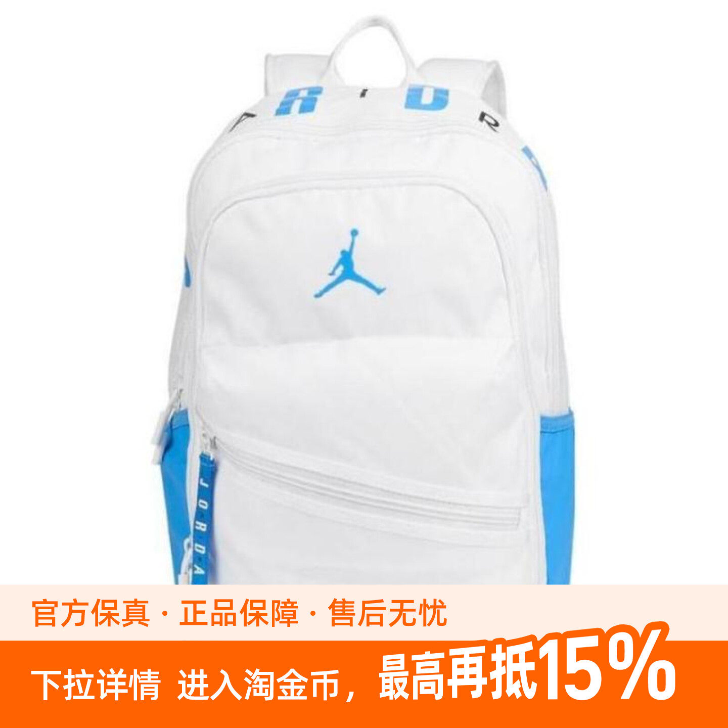 Jordan LOGO印花胸扣设计 聚酯纤维 AJ书包通勤包 双肩包