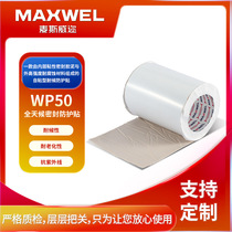 Waterproof sealing protective sticker New energy manufacturers use electrical tape high-viscosity sealing weather-resistant heat shrinkable sheet electrical tape