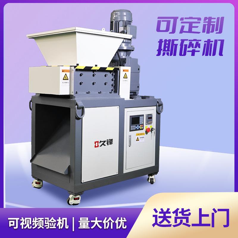 Wood Plastic Laptop Metal Shredder Chassis Waste Electronic Waste Small Dual Shaft Shredder