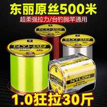 Japan imported Toray 500-meter fishing line main line strong tensile strength and super soft high-end nylon line for sea rods