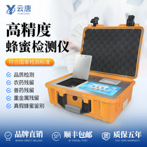 Multifunctional honey fructose sugar sucrose rice sugar moisture sugar composition pure YT-FM2 bee concentration grape rapid detector