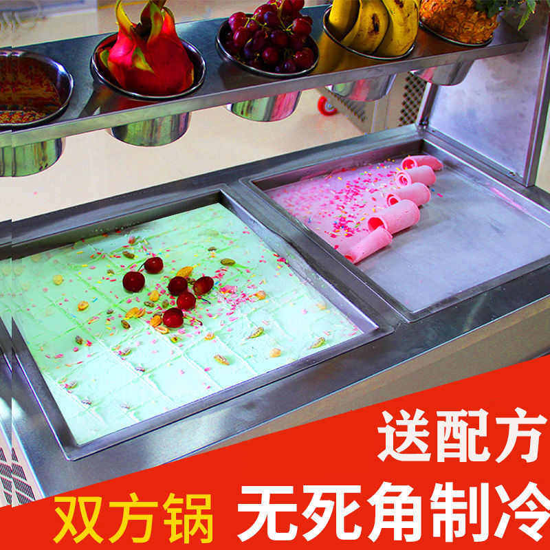 全自动炒冰机+厚切炒酸奶机=夜市美食新宠,开店必备神器!🍦🍧 -炒冰机-淘宝百科网