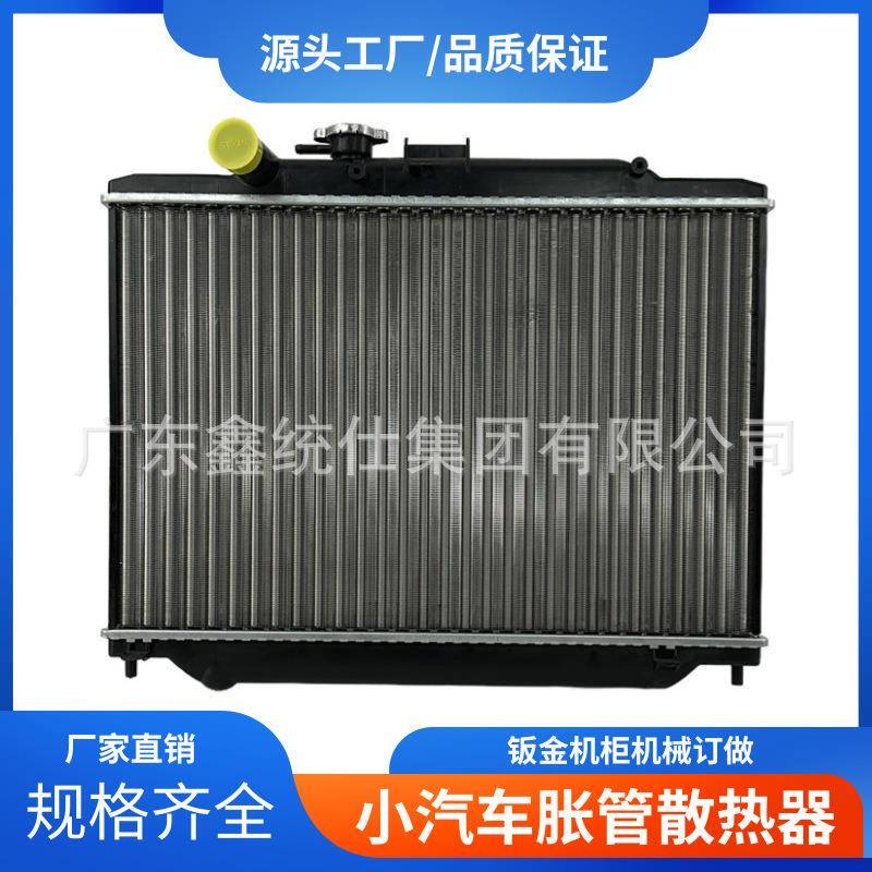 Factory Direct Sales of Thickened Water Tank Assembly and Automotive Parts, Expansion Tube Radiator Suitable for Urvan'06