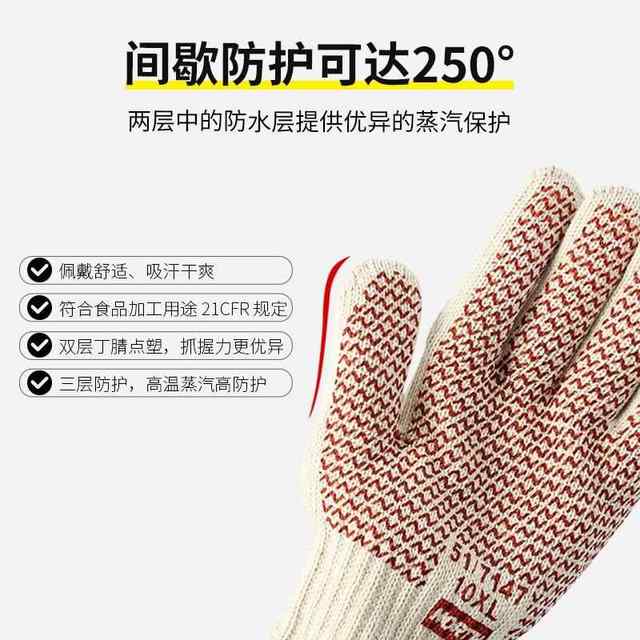 High temperature resistant nitrile insulation steam protection gloves for men and women in food factories
