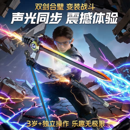 2026剑中剑发光喷雾激光武士刀