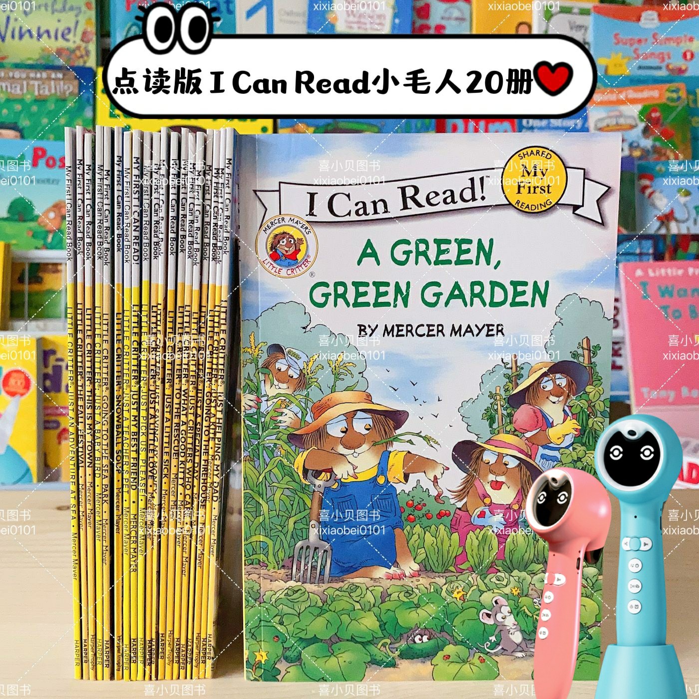 点读版小毛人小怪物20册I Can Read英文绘本Litt