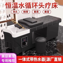 2024 new barber shop special shampoo bed with water heater fumigation water circulation Thai style scalp treatment bed hair salon beauty