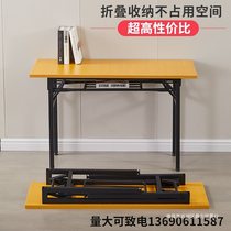 Simple folding conference table training long table splicing table rectangular table learning desk stall manicure combination table