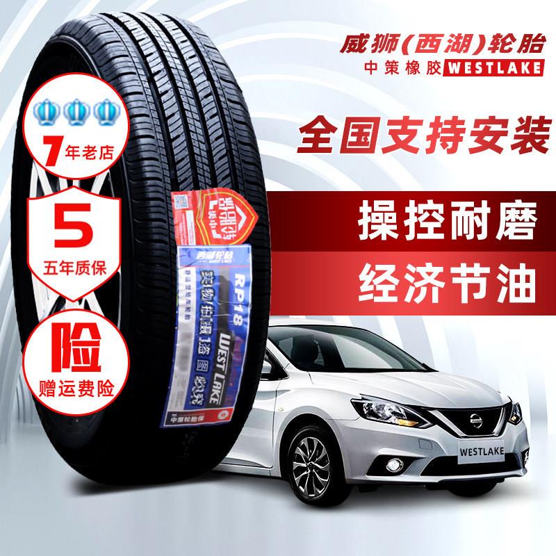 Weishi Tires 165 175 185 195 205 215 225/55 60 65 70R14R15R16R17 Weishi Tires 165 175 185 195 205 215 225/55 60 65 70R14R15R16R17