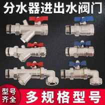 All copper floor heating filter ball valve water distributor main valve 1 inch 25 32 aluminum plastic pipe water inlet and return valve switch