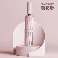 Розовый автоматический зонтик, ручка, кнопка, диаметр 106мм, 106см