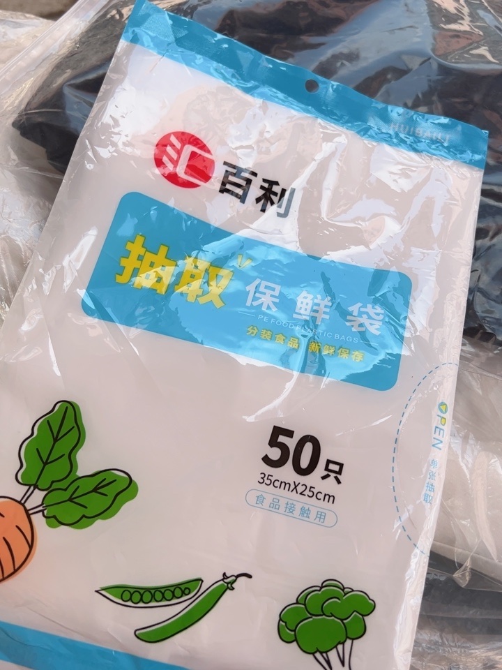 食品专用PE加厚保鲜袋70只好么