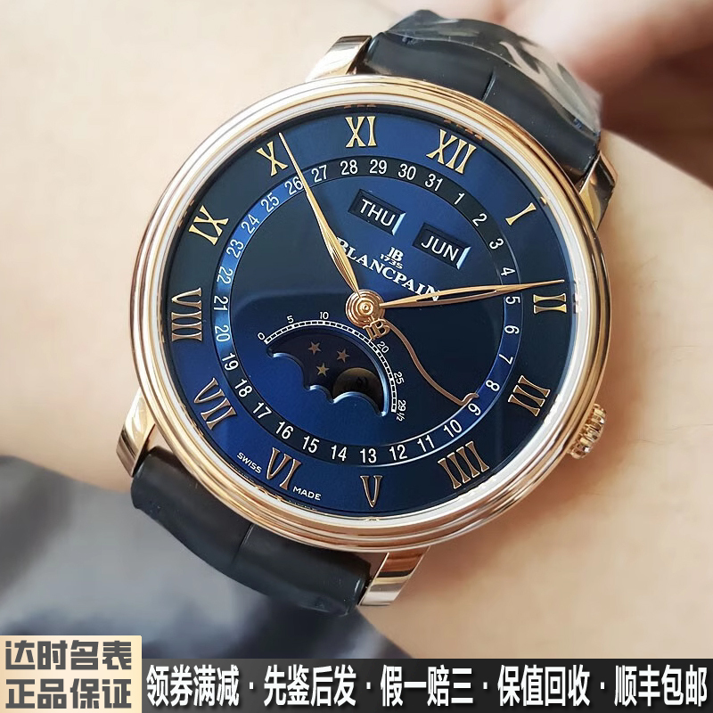 9.9 New Unused Blancpain Men's Watch Classic Series Blue Dial 18K Rose Gold Automatic Mechanical Watch 6654-3640-55