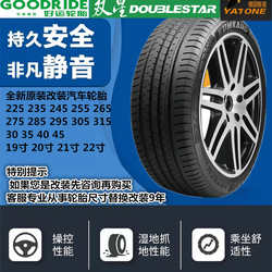 타이어 235/245/255/265/275/285/295/305/35R19 40R22 30R20 45R21