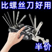 (Active) German Folding Household Universal Screwdriver Set Multifunctional Hexagonal Universal Combination Wrench