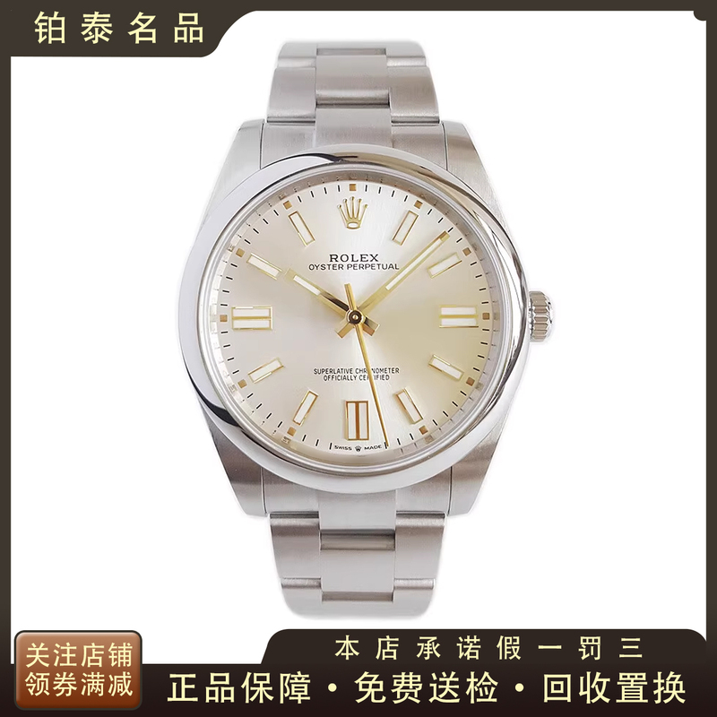9.8 New Full Set of Rolex Oyster Perpetual 41mm Automatic Mechanical Watch for Men Genuine M124300-0001