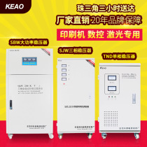 Three-phase voltage stabilizer 380v high power 100kva booster 380V high precision fully automatic AC voltage stabilizer