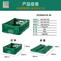 Newly converted to KN647418 stacked basket plastic folding material turnover box stacked folding basket fruit and vegetable fresh logistics box supermarket stacking