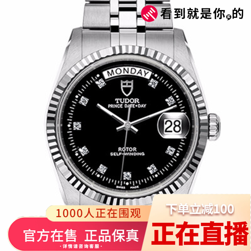 Authentic Tudor Prince Men's Watch Tudor M76214 Automatic Mechanical Watch Men's Day-Date Type