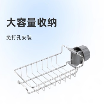 Kitchen Stainless Steel Storage Rack Cabinet Faucet Punch-Free Hanging Basket Sponge Drain Sink Rag Storage Rack