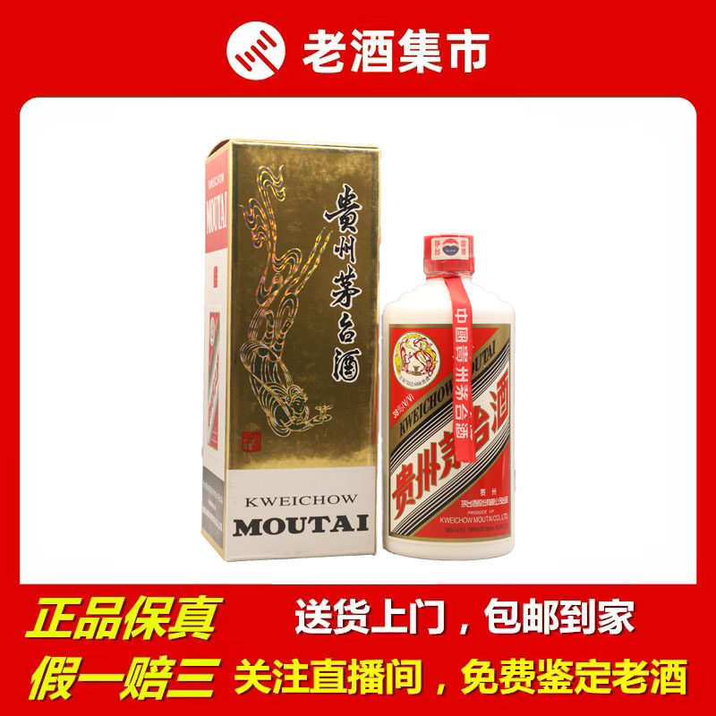 千杯醇老酒》2007年飞天茅台酒38度500ml*1瓶装评价- 淘宝网