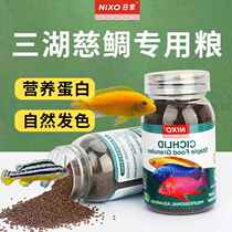 Risso Sanhu cichlid fish food tankan snapper horse snapper Liujian fish micro-particle sinking fish food to add color to small fish food