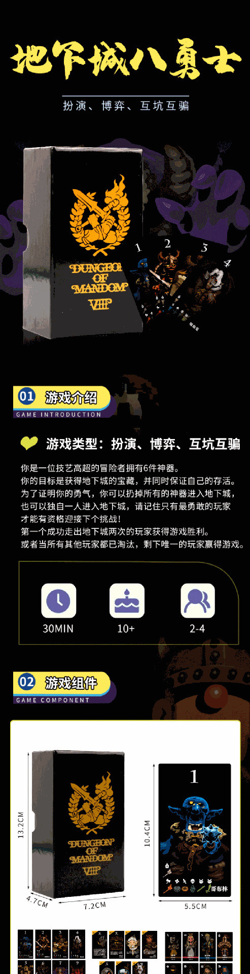 Игрушка 马戏星探scout初创公司startups durian榴莲忘返竹林之中聚会桌游