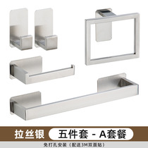304 stainless steel bathroom towel rack no punching black bath towel rack bathroom storage rack towel bar pendant set