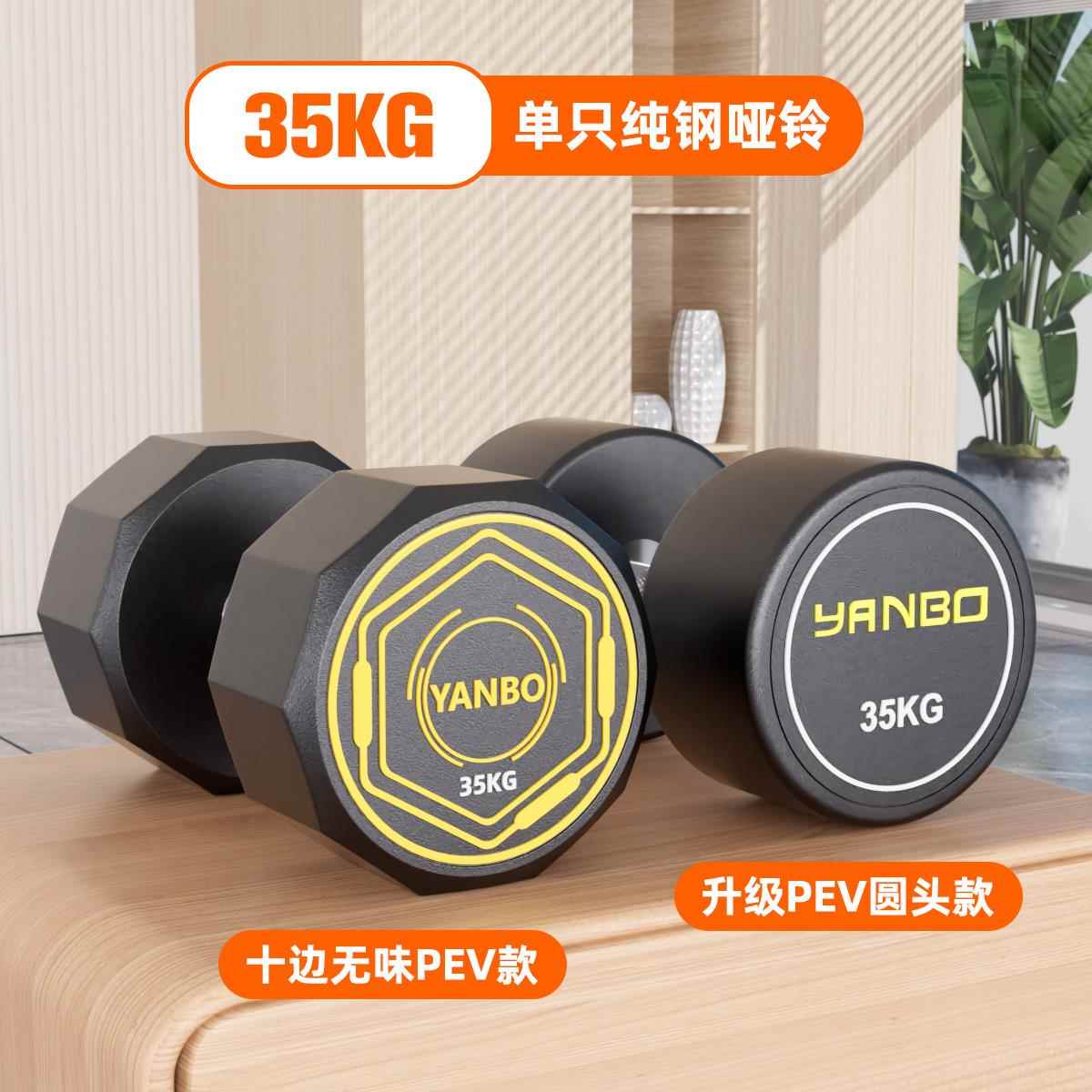 New Jianyanbo professional men's fitness dumbbells pure room steel household 50kg pair 20kg Ling women's body