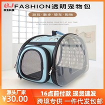 Pet bag cat bag portable transparent space capsule pet backpack dog cage cat bag pet supplies