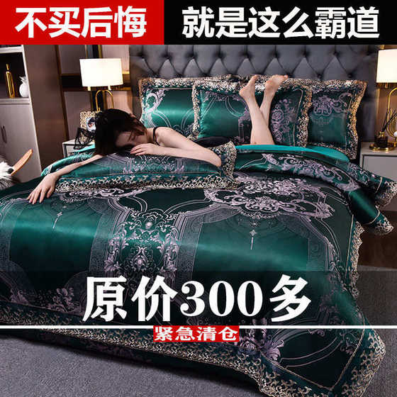 高档欧式贡缎提花四件套结婚庆宫廷蕾丝花边被套床单双人床上用品