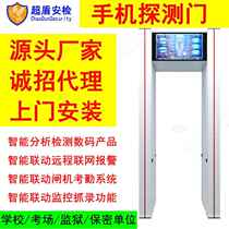 Smartphone detection door mobile phone detection door mobile phone inspection door security inspection door used in school examination rooms and prisons