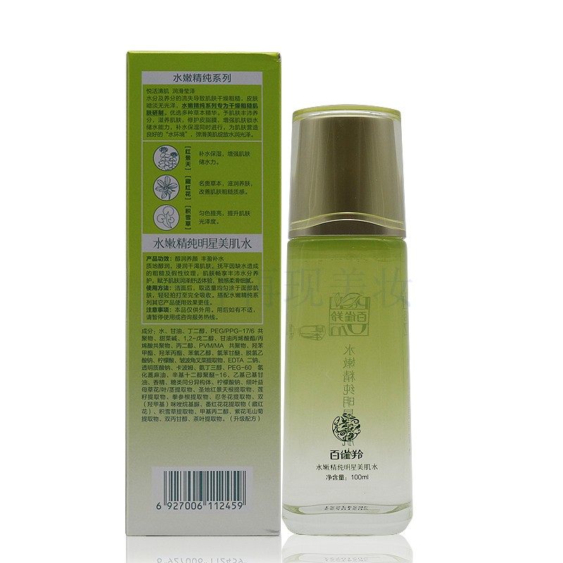 Baiqueling Water Tender Pure Star Muscle Water 100ml Toner Toner Moisturizing Moisturizing Moisturizing