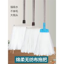 Non-woven old-fashioned pure cotton mop household wet and dry absorbent mop non-shedding mop head round flat head floor mop