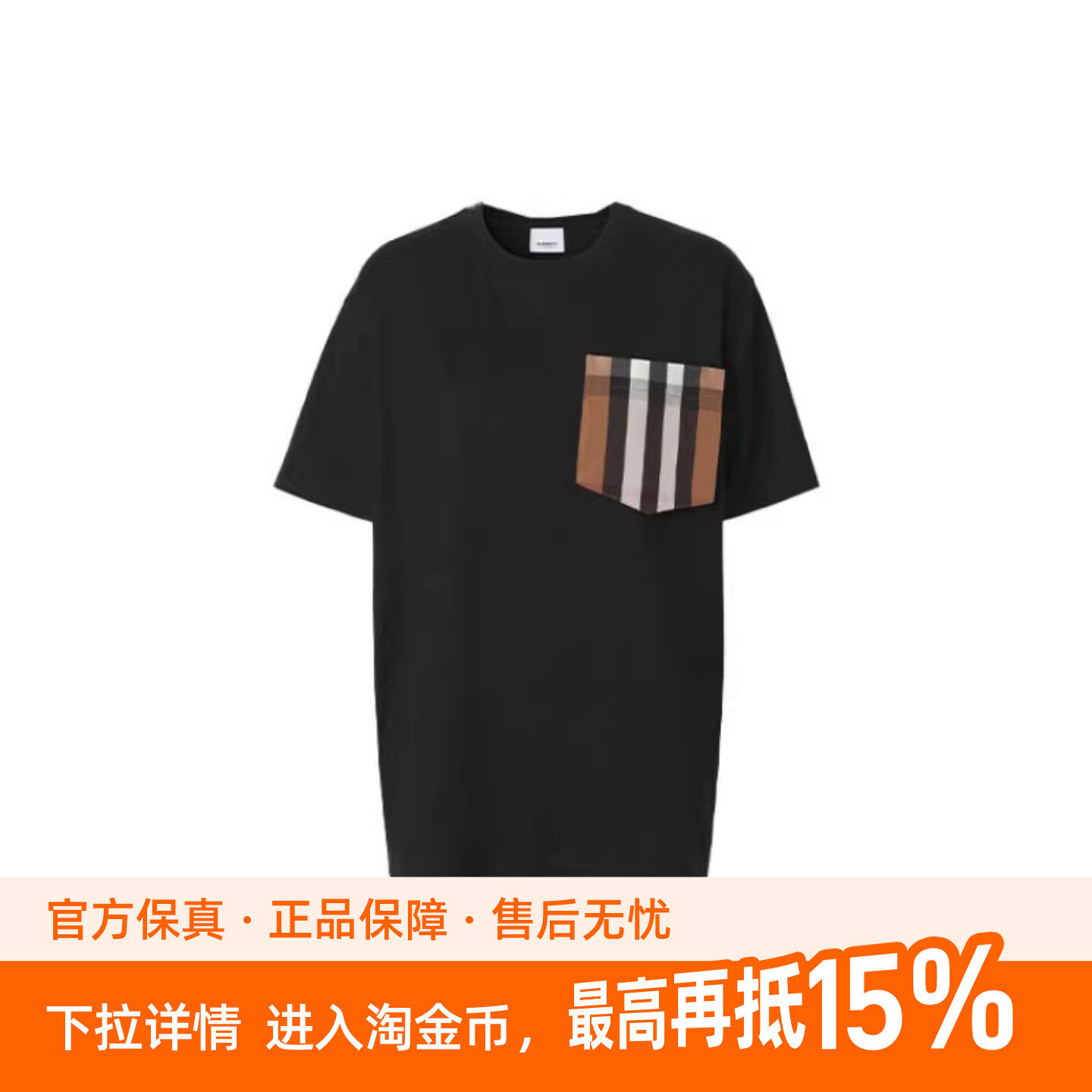 BURBERRY/博柏利 格纹口袋棉质宽松短袖T恤 女款 黑色