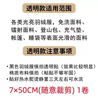 Прозрачная наклейка 7*50 см [случайный вырез] 1 том.